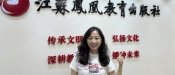 Phoenix Publishing: el libro vuela alto en Nanjing